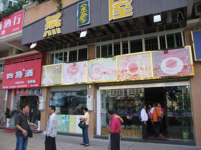 佛山马氏宗亲联谊会成立庆典 - 图片1