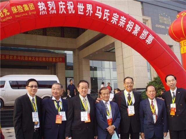 马来西亚马氏宗亲总会代表团合照