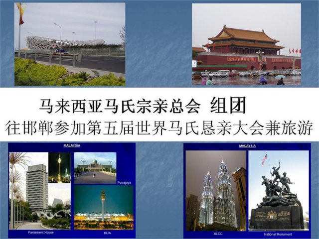 2008年世马会 - 幻灯片1